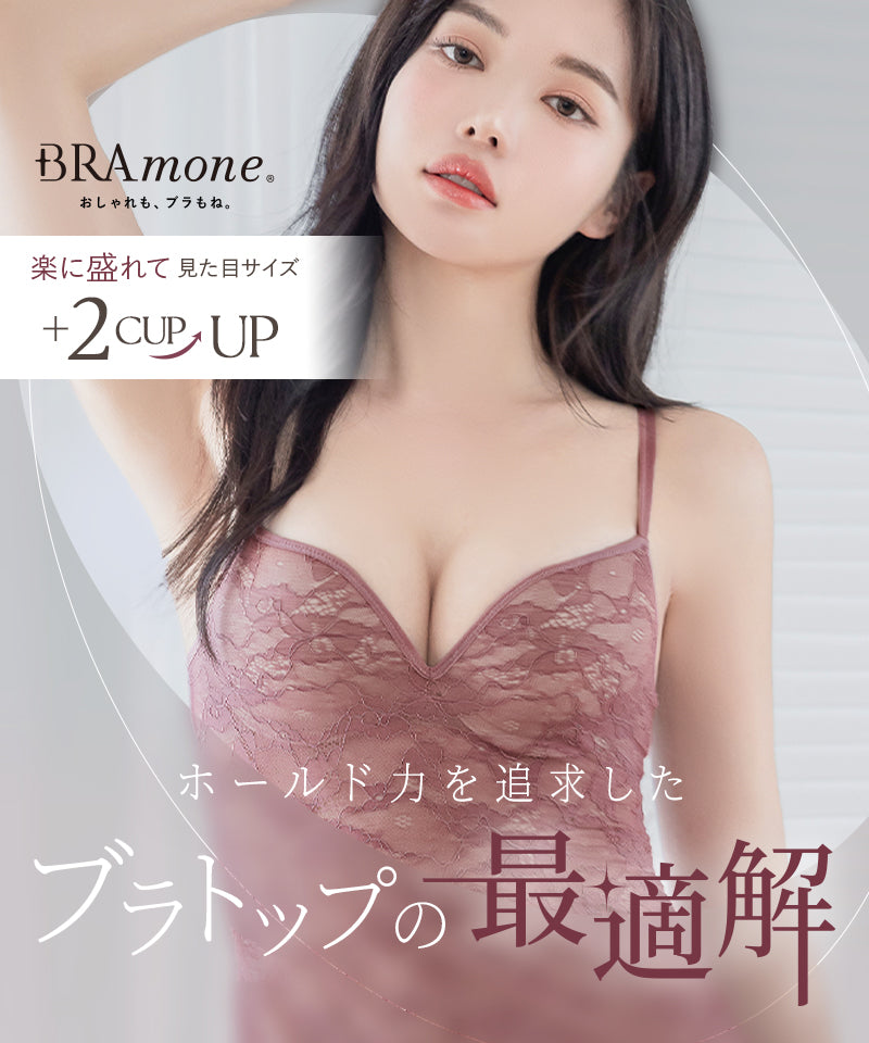 総レースブラトップ《BRAmone Basic Volume+》 – tu-hacci【ツーハッチ