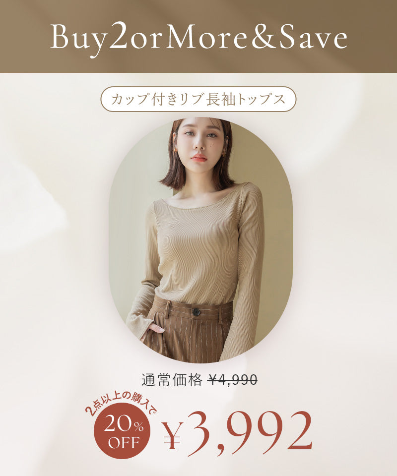 カップ付き長袖トップス 2枚セット カップ付きリブ長袖トップス フレア/メロウ袖《BRAmone Fashion