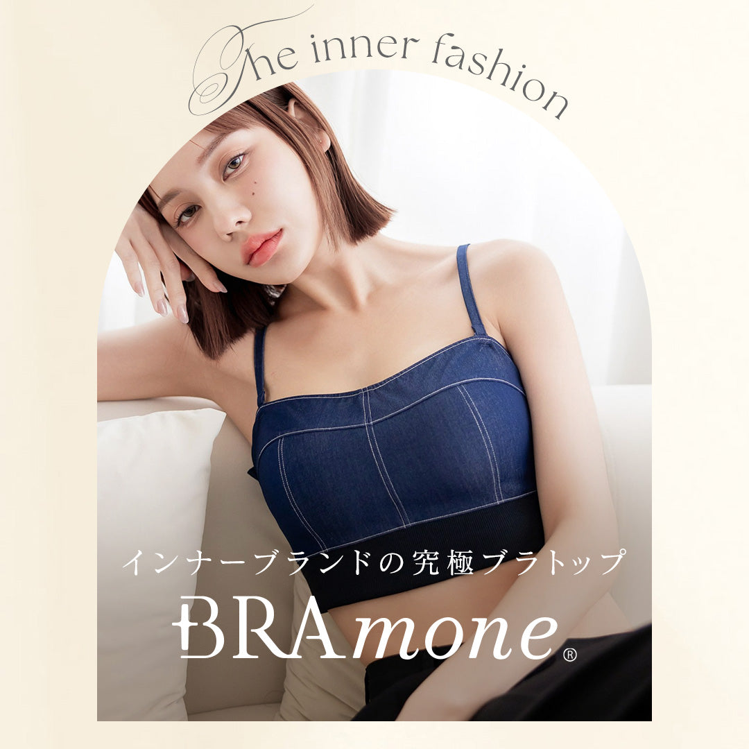 BRAmone特集