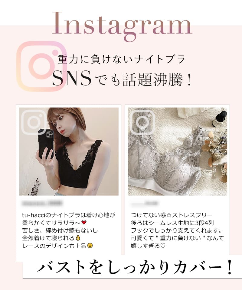 「重力に負けないナイトブラ」ホック付きナイトブラ&ショーツ