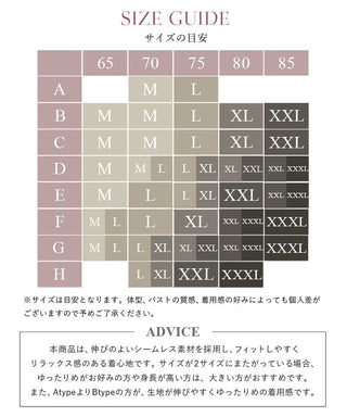 「重力に負けないナイトブラ」ホック付きナイトブラ&ショーツ