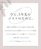 tu-hacci ツーハッチ ナイトブラ 下着通販