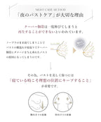 tu-hacci ツーハッチ ナイトブラ 下着通販