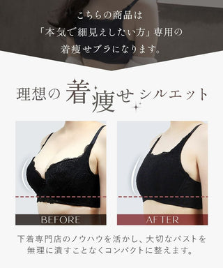 大きな胸を小さく見せるスリムシルエットブラジャー【ブラ単品】