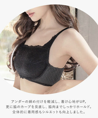 大きな胸を小さく見せるスリムシルエットブラジャー【ブラ単品】