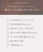 大きな胸を小さく見せるスリムシルエットブラジャー【ブラ単品】