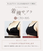 大きな胸を小さく見せるスリムシルエットブラジャー【ブラ単品】