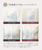 大きな胸を小さく見せるスリムシルエットブラジャー【ブラ単品】