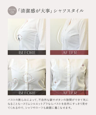 大きな胸を小さく見せるスリムシルエットブラジャー【ブラ単品】
