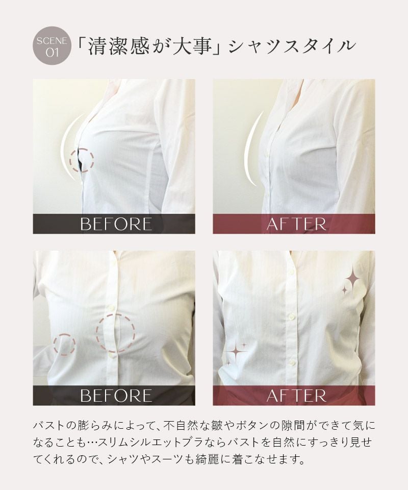 大きな胸を小さく見せるスリムシルエットブラジャー【ブラ単品】