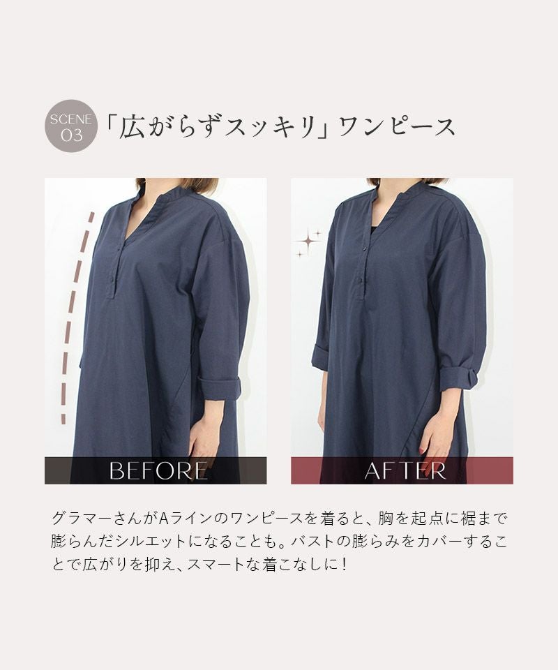 大きな胸を小さく見せるスリムシルエットブラジャー【ブラ単品】