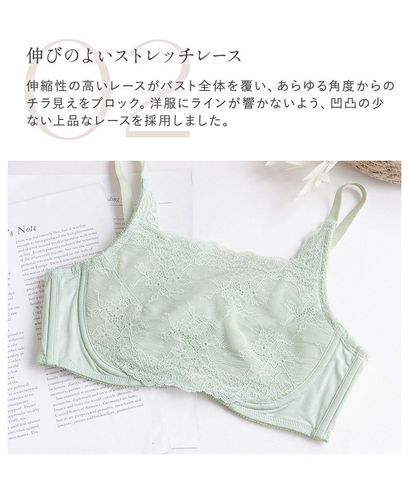 大きな胸を小さく見せるスリムシルエットブラジャー【ブラ単品】