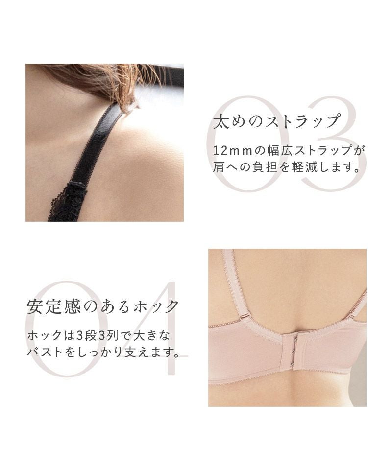 大きな胸を小さく見せるスリムシルエットブラジャー【ブラ単品】