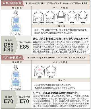 大きな胸を小さく見せるスリムシルエットブラジャー【ブラ単品】