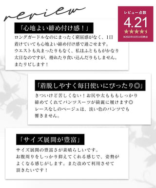 -5kg見え 総レース骨盤ガードル 【ミドル丈/ロング丈】