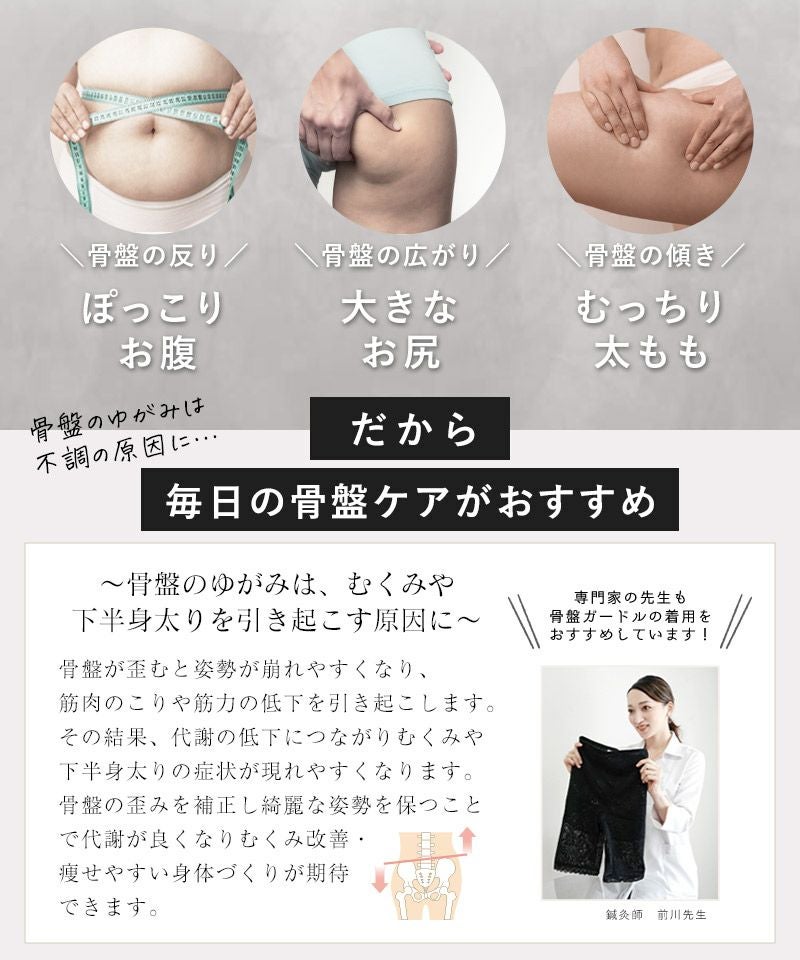 -5kg見え 総レース骨盤ガードル 【ミドル丈/ロング丈】