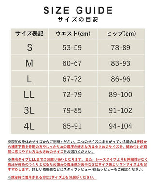 -5kg見え 総レース骨盤ガードル 【ミドル丈/ロング丈】