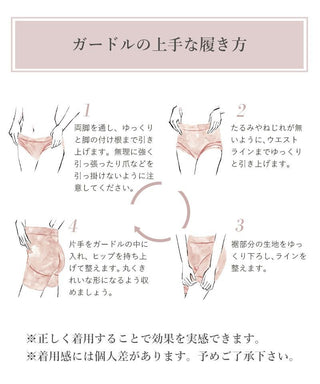 -5kg見え 総レース骨盤ガードル 【ミドル丈/ロング丈】