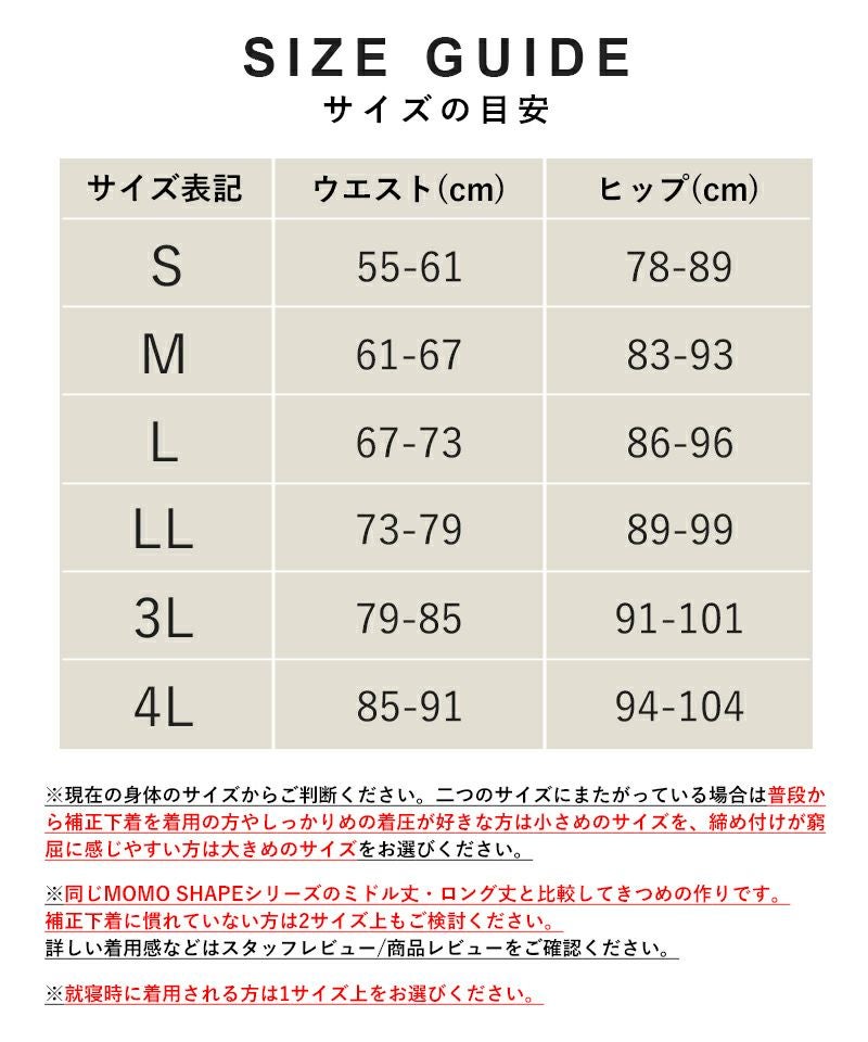 総レース骨盤ガードル【スーパーロング丈】