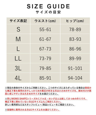 総レース骨盤ガードル【スーパーロング丈】