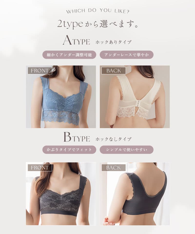 まるごと包むプレミアムナイトブラ「ラクシア」ホックあり/ホックなし