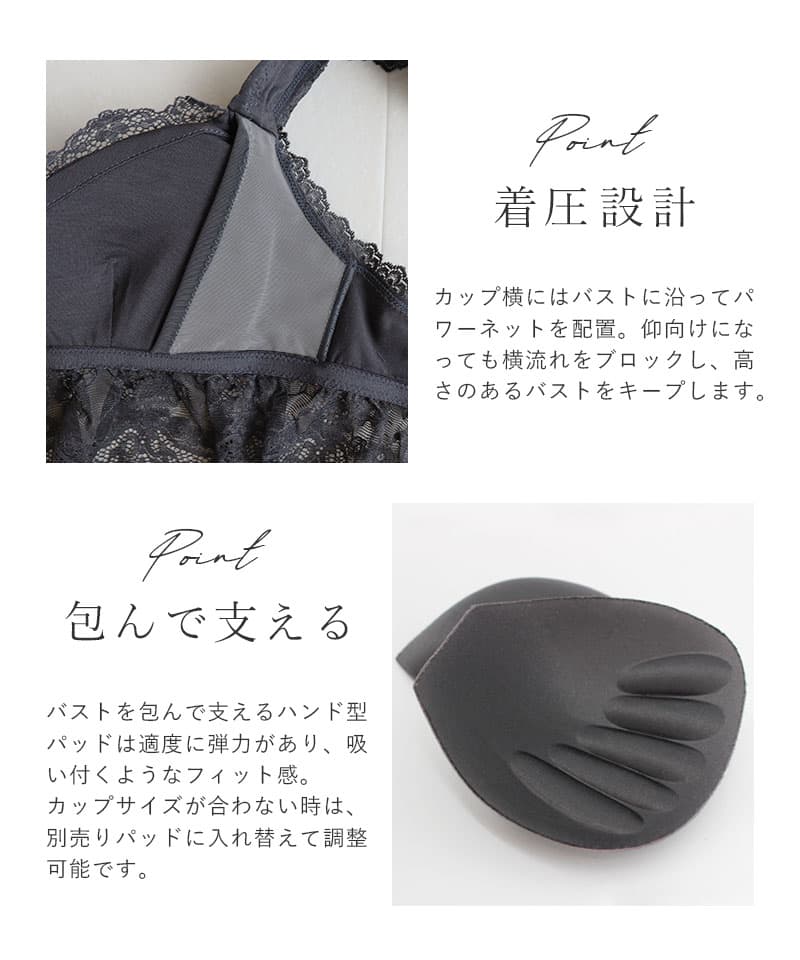まるごと包むプレミアムナイトブラ「ラクシア」ホックあり/ホックなし