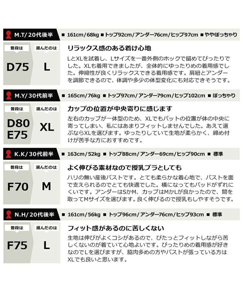 ～ゆったりな着け心地～ナイトブラLight 【ブラ単品】