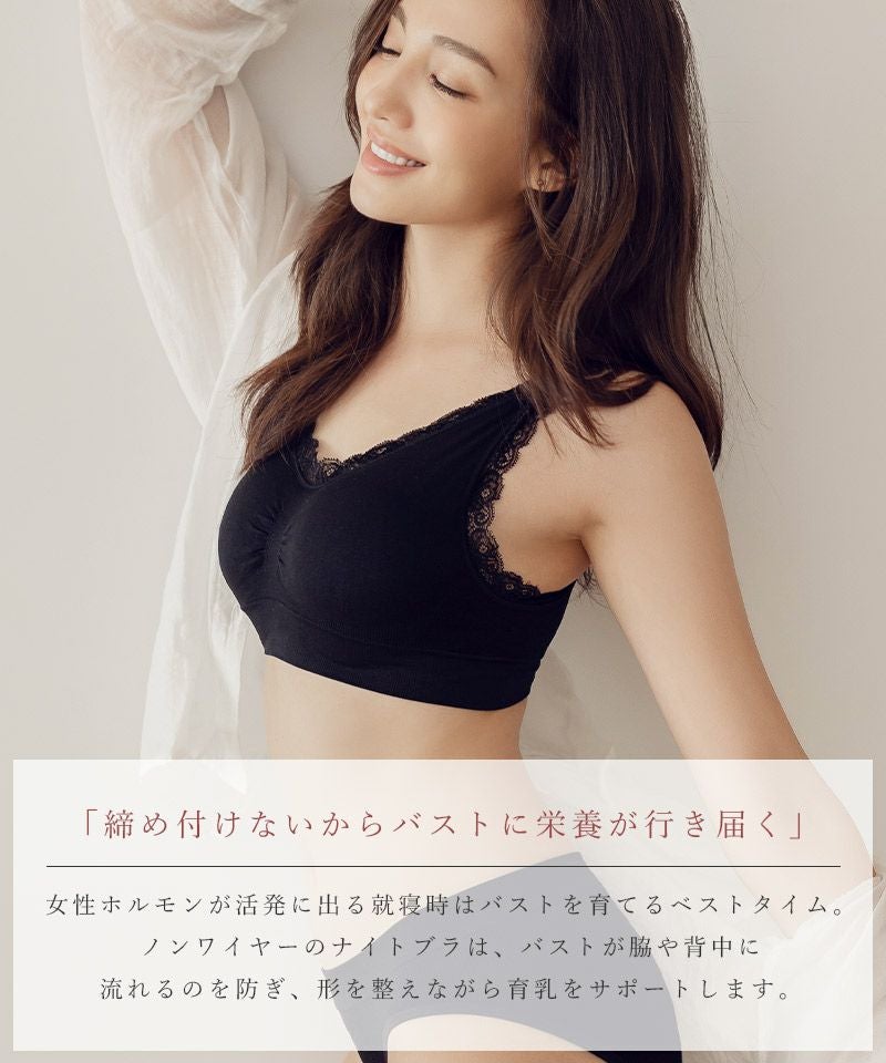 ～ゆったりな着け心地～ナイトブラLight 【ブラ単品】