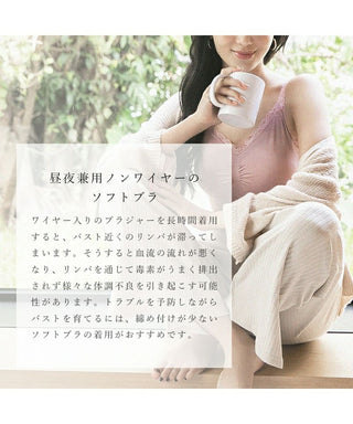 ～ゆったりな着け心地～ナイトブラLight 【ブラ単品】