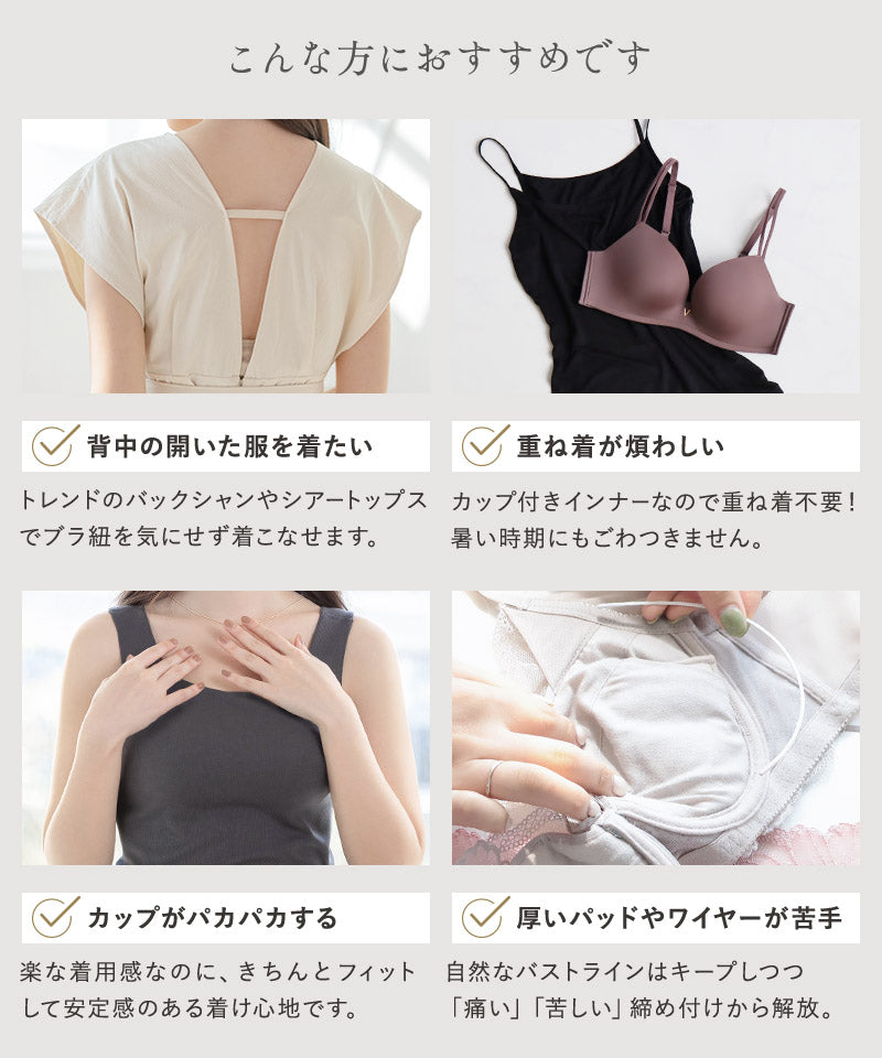 カップ付きバックオープンブラトップ《BRAmone Fashion Easy》