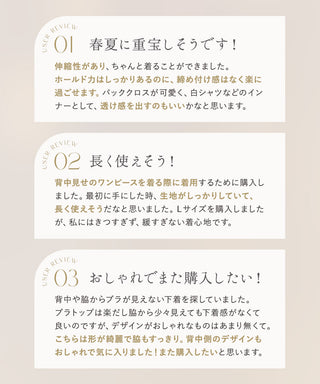 カップ付きバックオープンブラトップ《BRAmone Fashion Easy》