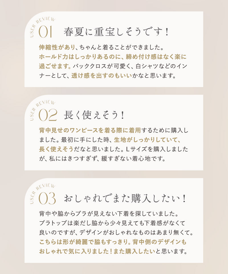 カップ付きバックオープンブラトップ《BRAmone Fashion Easy》