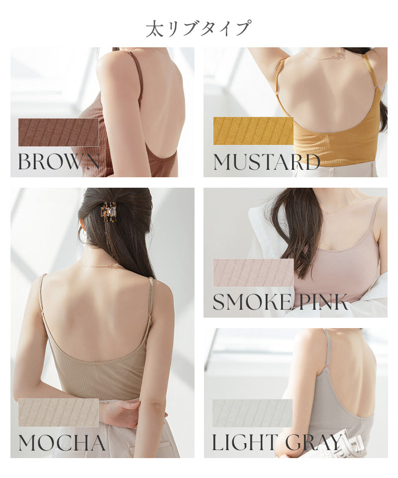 カップ付きバックオープンブラトップ《BRAmone Fashion Easy》