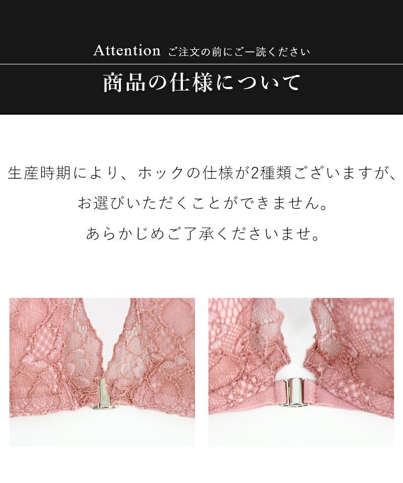 フロントホックレースベールバックデザインブラ＆ショーツ