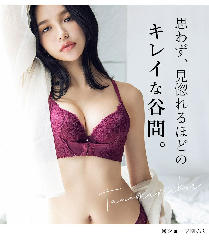 瞬間谷間メーカー ブラジャー【ブラ単品】