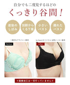 瞬間谷間メーカー ブラジャー【ブラ単品】