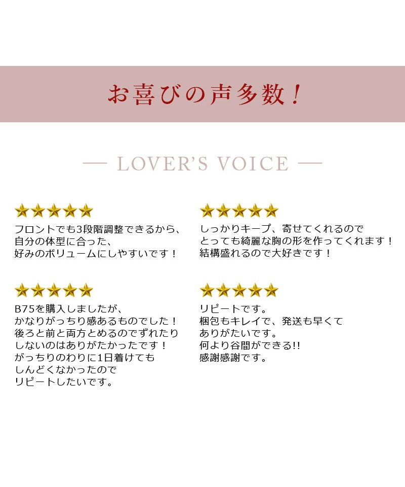 瞬間谷間メーカー ブラジャー【ブラ単品】