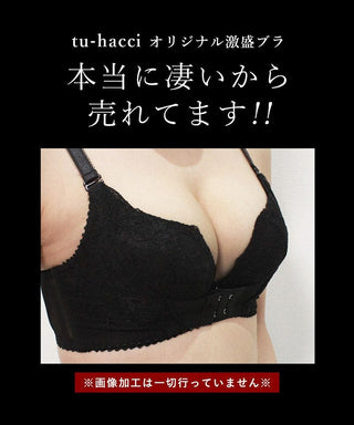 瞬間谷間メーカー ブラジャー【ブラ単品】