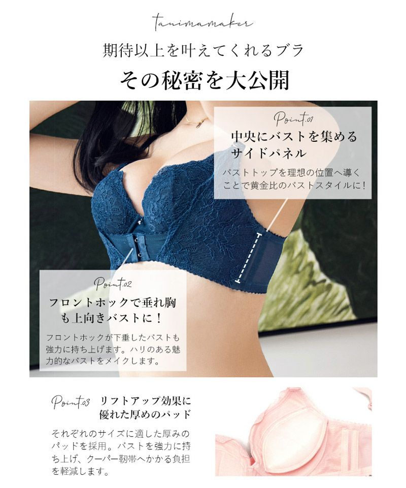 瞬間谷間メーカー ブラジャー【ブラ単品】