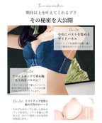 瞬間谷間メーカー ブラジャー【ブラ単品】