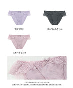 《ラクシアお揃いショーツ》アラウンドレースショーツ【ショーツ単品】