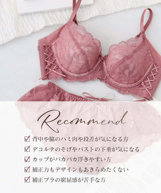 【SALE限定20％OFF】《BraJelly》ピオニーレースアップブラ＆ショーツ