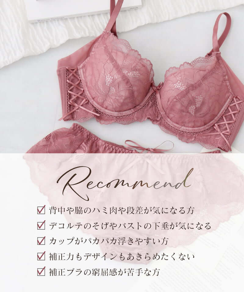 【SALE限定20％OFF】《BraJelly》ピオニーレースアップブラ＆ショーツ