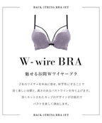 バックストリング魅せる谷間Wワイヤーブラ＆ショーツ