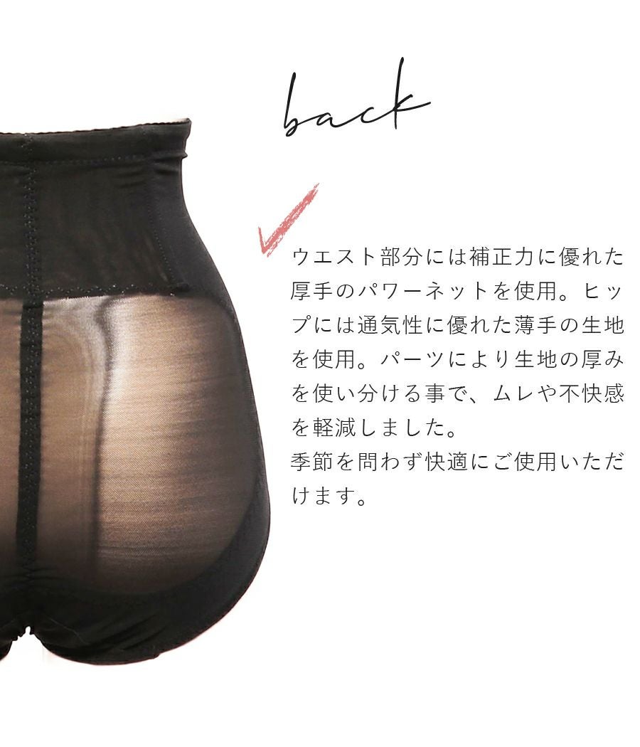 ウエストニッパー付きガードルショーツ