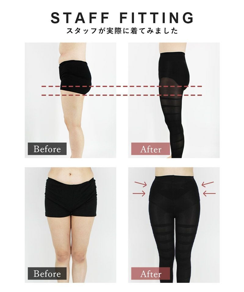 着圧レギンス