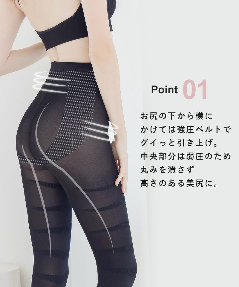 着圧レギンス