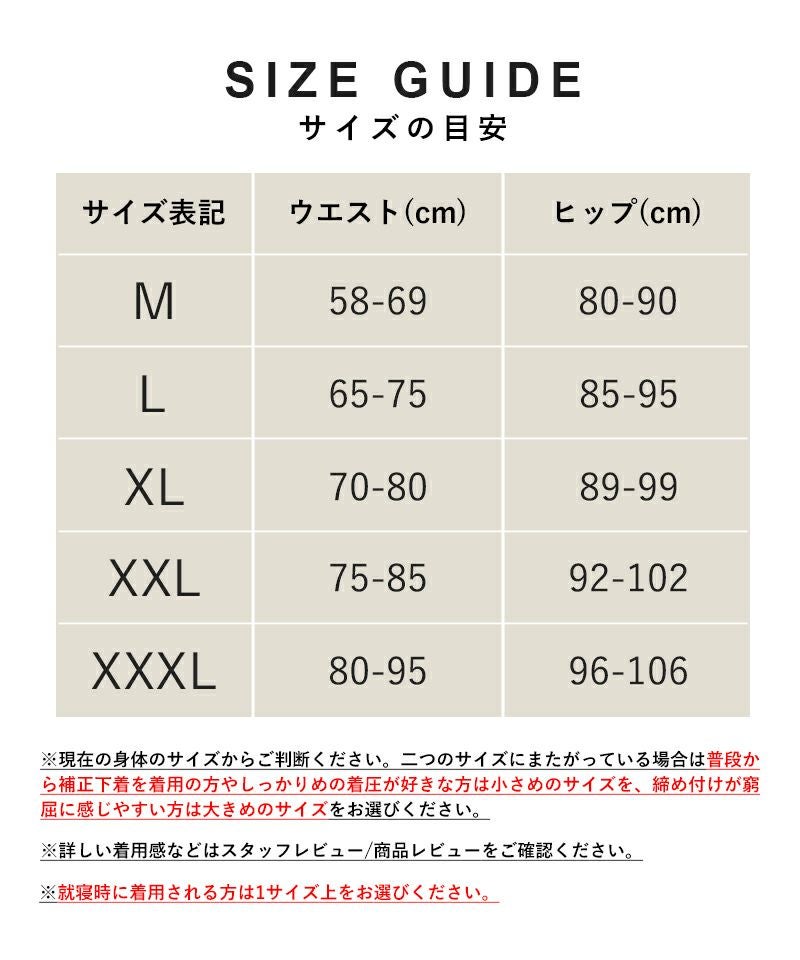 着圧レギンス