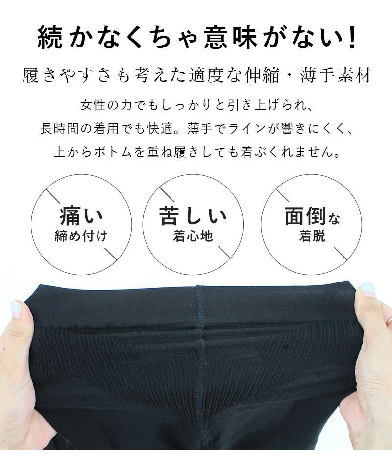 着圧レギンス
