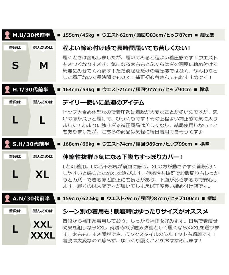 着圧レギンス